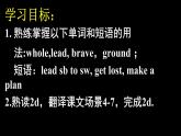 Unit6SectionB2b-2d课件人教版新目标英语八年级下册