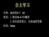 Unit6SectionB2b-2d课件人教版新目标英语八年级下册