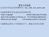 Unit7sectionB1a-1e课件人教版七年级英语下册
