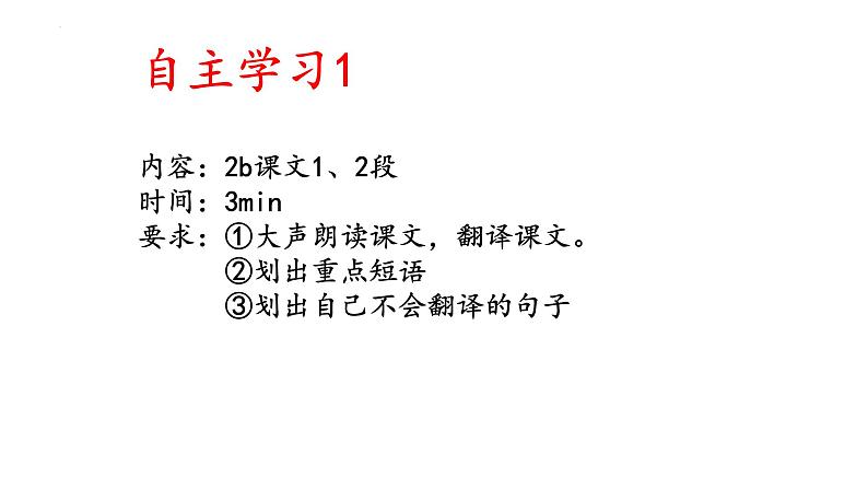 Unit7SectionB2a-2c课件人教版新目标英语八年级下册第7页