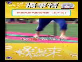 Unit6SectionB2b-2c课件人教版新目标英语八年级下册
