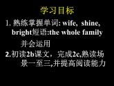Unit6SectionB2b-2c课件人教版新目标英语八年级下册