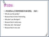 Unit5SectionA(GrammarFocus-3c)课件人教版七年级英语下册