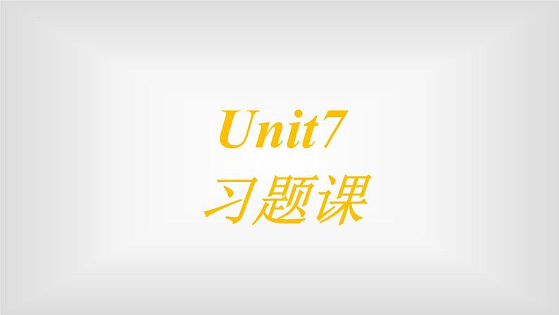 Unit7sectionB习题课课件人教版新目标英语八年级下册第1页