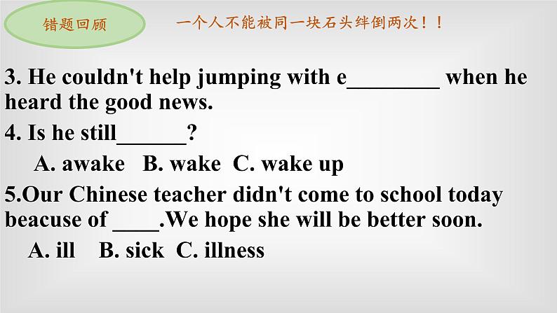 Unit7sectionB习题课课件人教版新目标英语八年级下册第4页