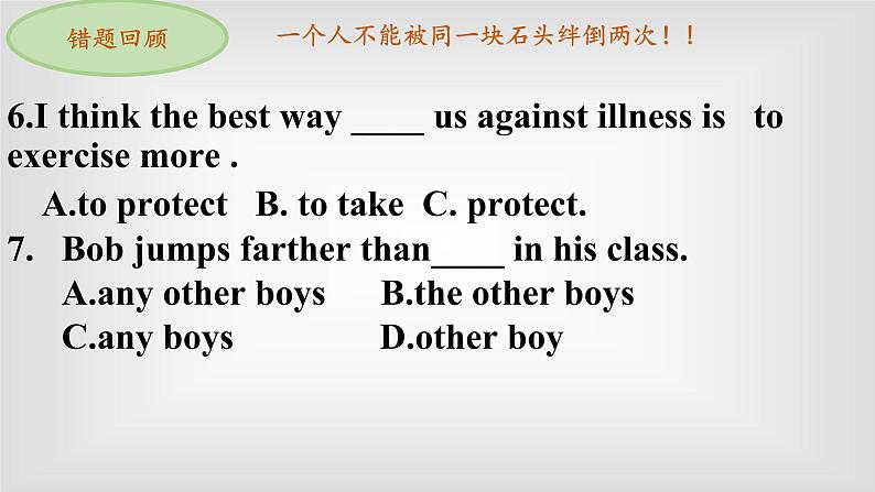 Unit7sectionB习题课课件人教版新目标英语八年级下册第5页