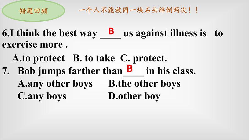 Unit7sectionB习题课课件人教版新目标英语八年级下册第8页