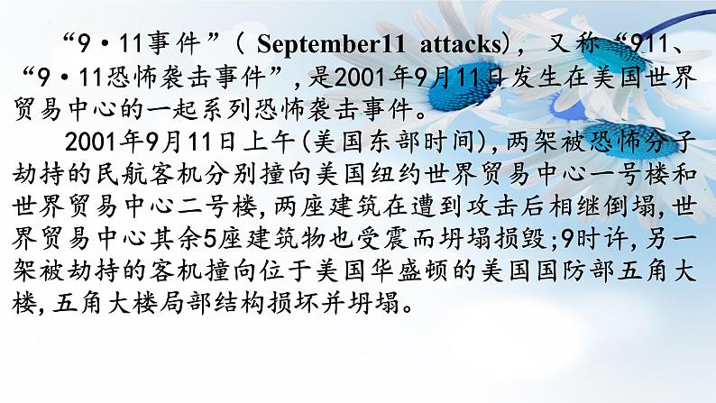 Unit5SectionB2a-2e课件人教版八年级英语下册02