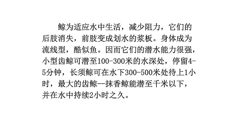 Unit7SectionB3a-Self-check课件人教版新目标英语八年级下册第6页