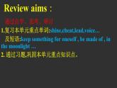 Reviewunit6sectionB课件人教版新目标英语八年级下册