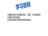 人教新目标八年级英语下册--Unit10 I've had this bike for three years SectionB 3a- Self Check课件PPT