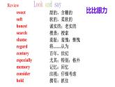 人教新目标八年级英语下册--Unit10 I've had this bike for three years SectionB 3a- Self Check课件PPT