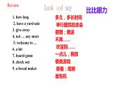 人教新目标八年级英语下册--Unit10 I've had this bike for three years SectionB 3a- Self Check课件PPT