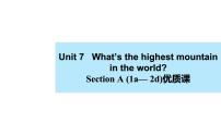 2020-2021学年Unit 7 What’s the highest mountain in the world?Section A多媒体教学课件ppt