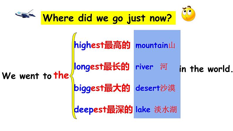 人教新目标八年级英语下册--Unit 7 What's the highest mountain in the world_ SectionA1a-2d 公开课课件+音视频05