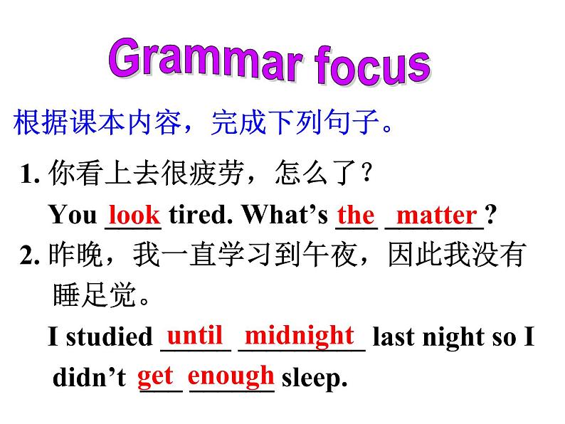 人教新目标八年级英语下册--Unit 4 Why don't you talk to your parents Section A（3a-3c)课件08