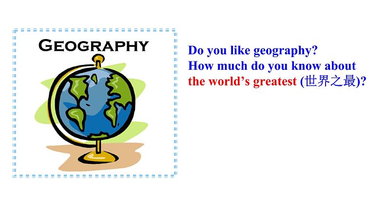 人教新目标八年级英语下册--Unit 7 What's the highest mountain in the world_ SectionA (1a-2c)课件（共30张PPT）02