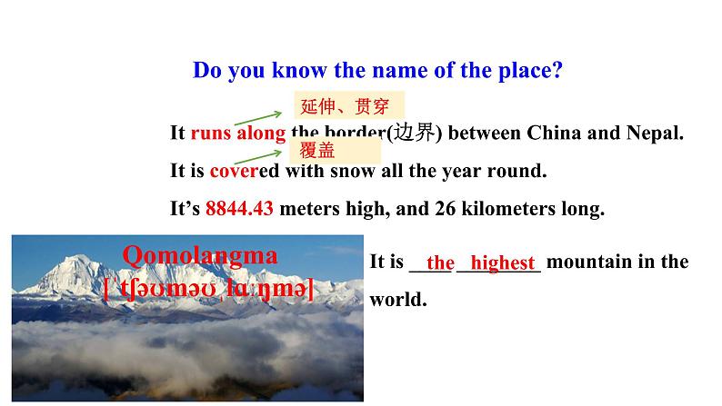 人教新目标八年级英语下册--Unit 7 What's the highest mountain in the world_ SectionA (1a-2c)课件（共30张PPT）04