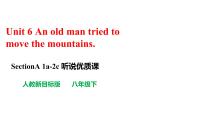 初中人教新目标 (Go for it) 版Section A课文内容ppt课件