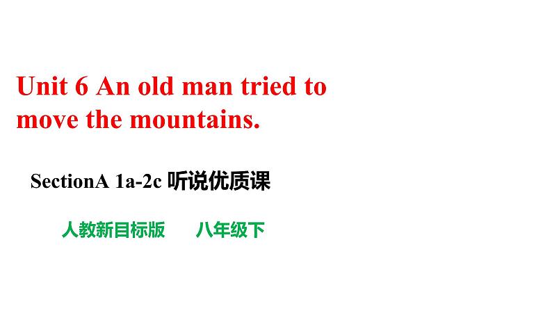人教新目标八年级英语下册--Unit 6 An old man tried to move the mountains.SectionA (1a-2c ) 课件+音视频01