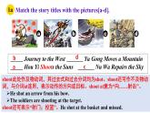 人教新目标八年级英语下册--Unit 6 An old man tried to move the mountains.SectionA (1a-2c ) 课件+音视频