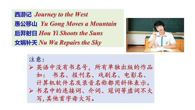 人教新目标八年级英语下册--Unit 6 An old man tried to move the mountains.SectionA (1a-2c ) 课件+音视频04