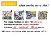 人教新目标八年级英语下册--Unit 6 An old man tried to move the mountains.  Section A( 2d-Grammar Focus)课件+音频