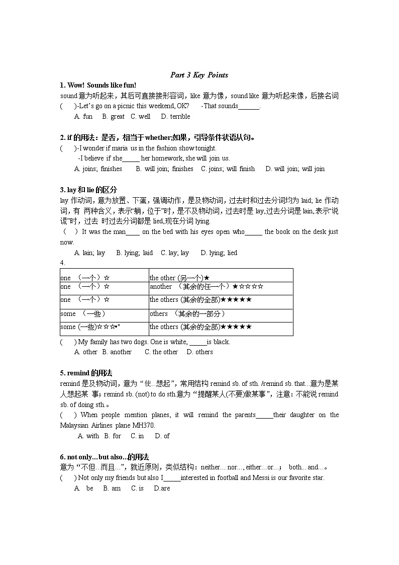 中考英语单词、词组和句型（11）-人教版九年级英语中考基础过关（无答案）第2页