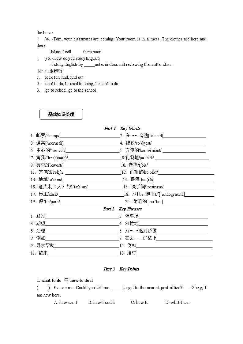 中考英语单词、词组和句型（12）-人教版九年级英语中考基础过关（无答案）02