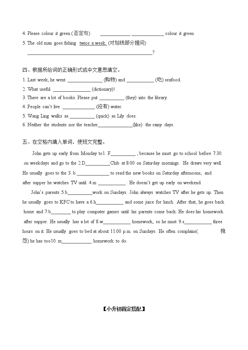 2022年人教版七年级寒假英语提升卷（无答案）第2页