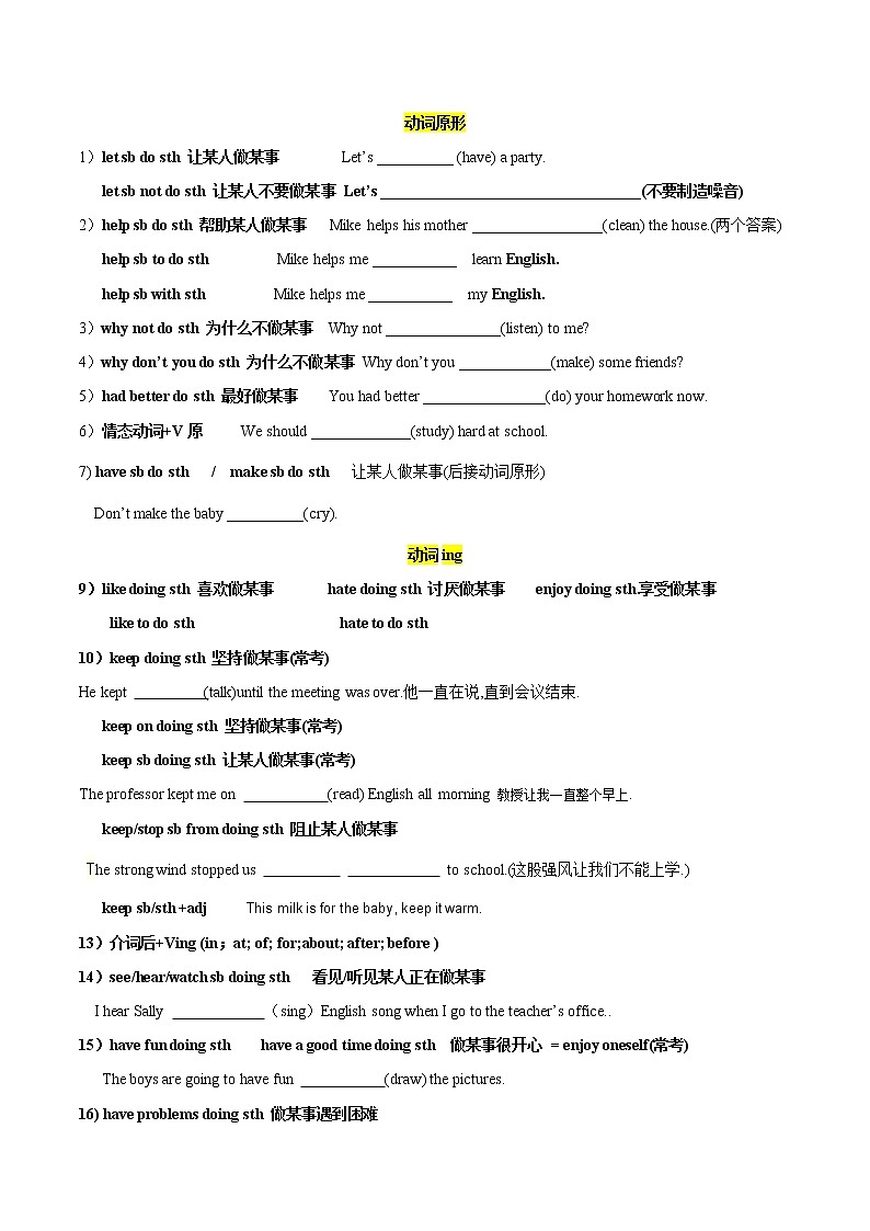 2022年人教版七年级寒假英语提升卷（无答案）第3页