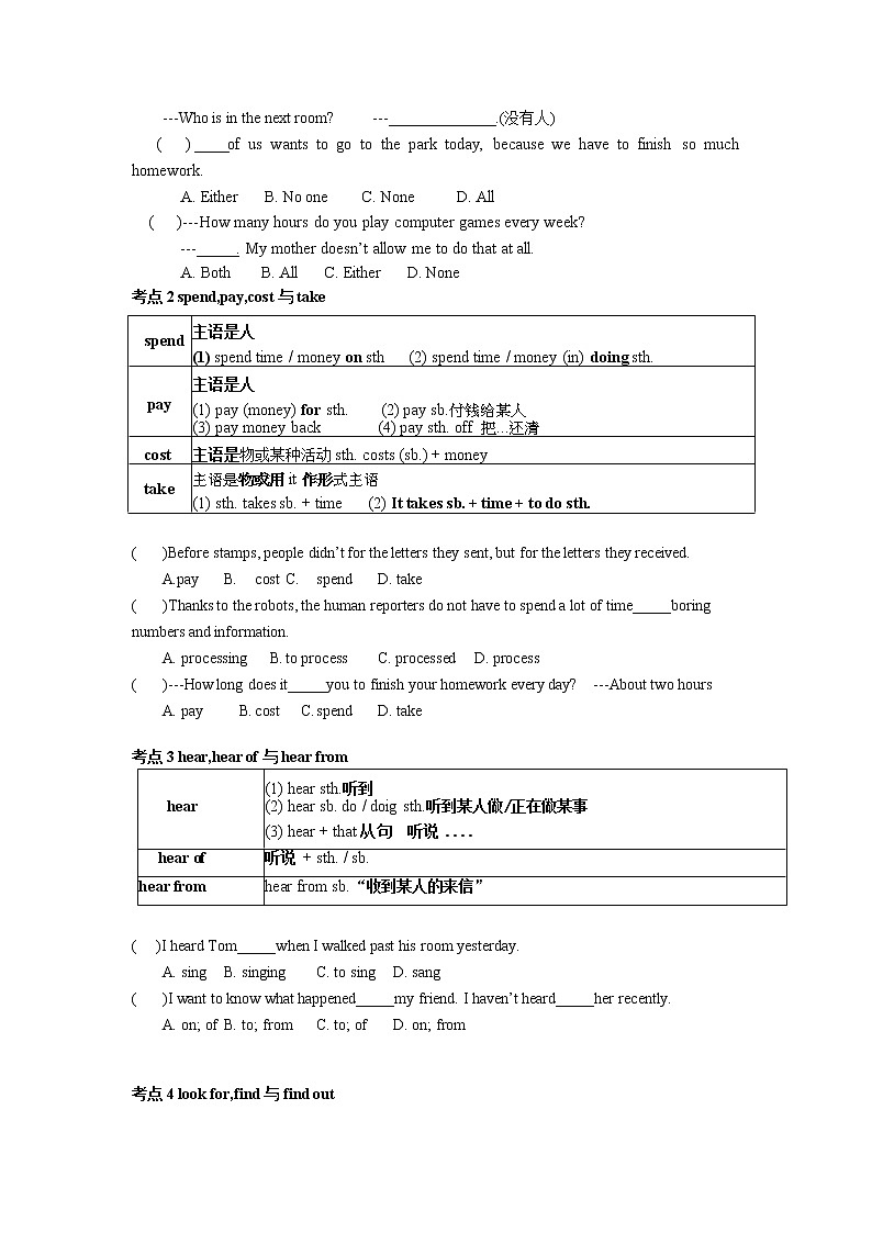 中考英语单词、词组和句型（2）-人教版九年级英语中考基础过关（无答案）02