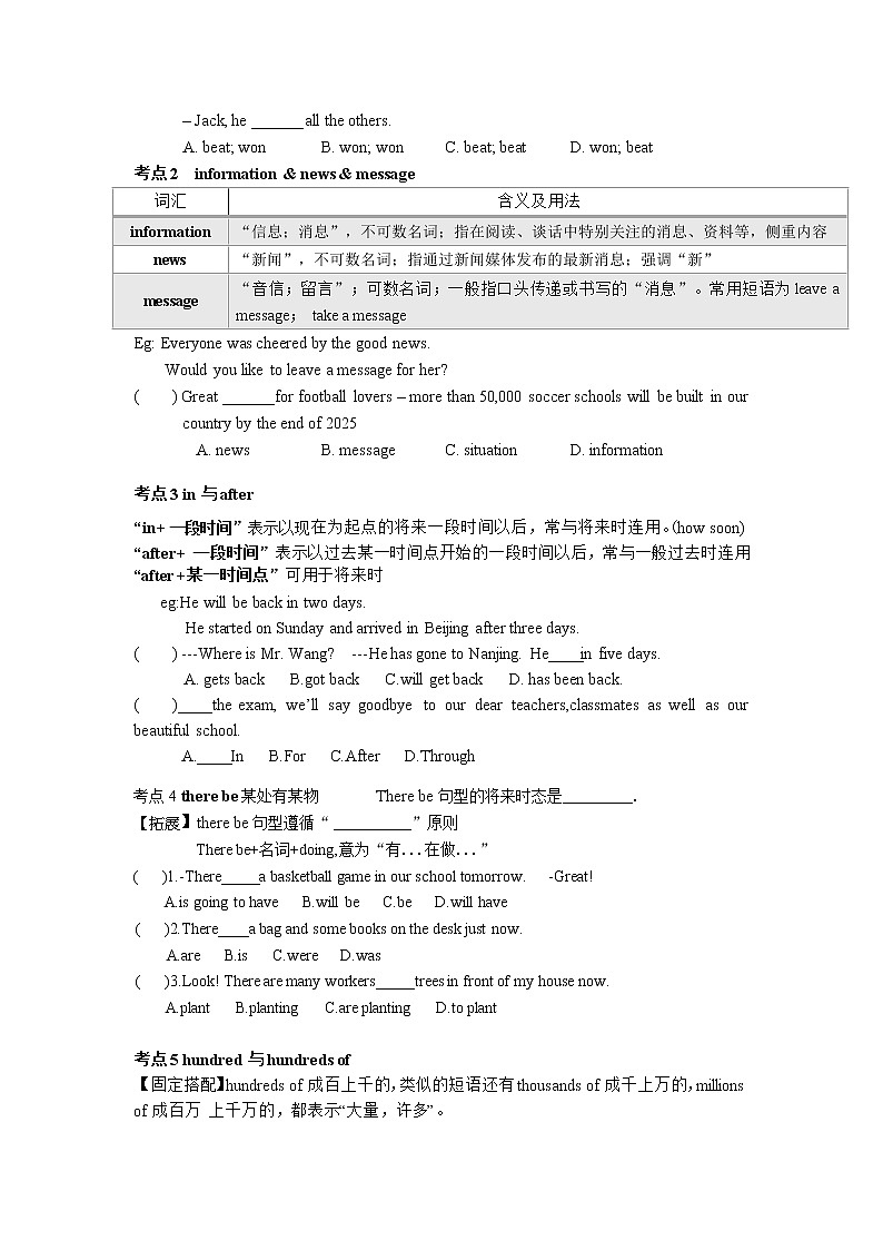 中考英语单词、词组和句型（4）-人教版九年级英语中考基础过关（无答案）第2页