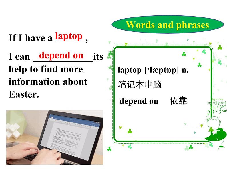 冀教版（三起）英语八年级下册 A Computer Helps！（课件）05