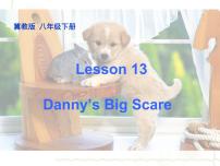 冀教版（三起）英语八年级下册 Lesson 13 Danny's Big Scare（课件）