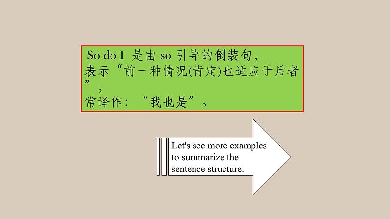 冀教版（三起）英语八年级下册 So do I 与  So I do  “我意”不同（课件）第5页