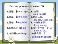 冀教版（三起）英语八年级下册 Lesson 37 Let’s Learn Geography!（课件）