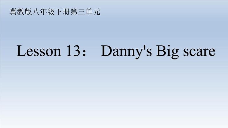 冀教版（三起）英语八年级下册 lesson 13 ：Danny's Big Scare（课件）01