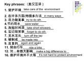 冀教版（三起）英语八年级下册 Lesson 46 Protect Our Environment（课件）