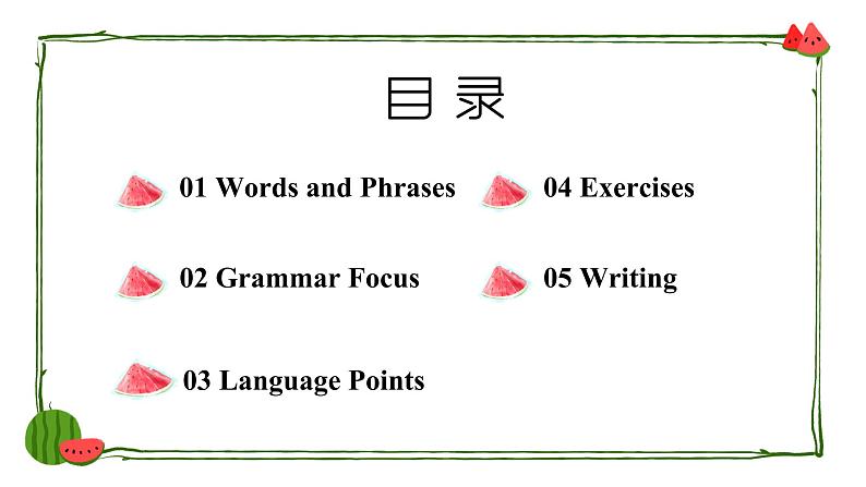 人教版九年级全一册 Revision of Unit 1课件PPT第2页