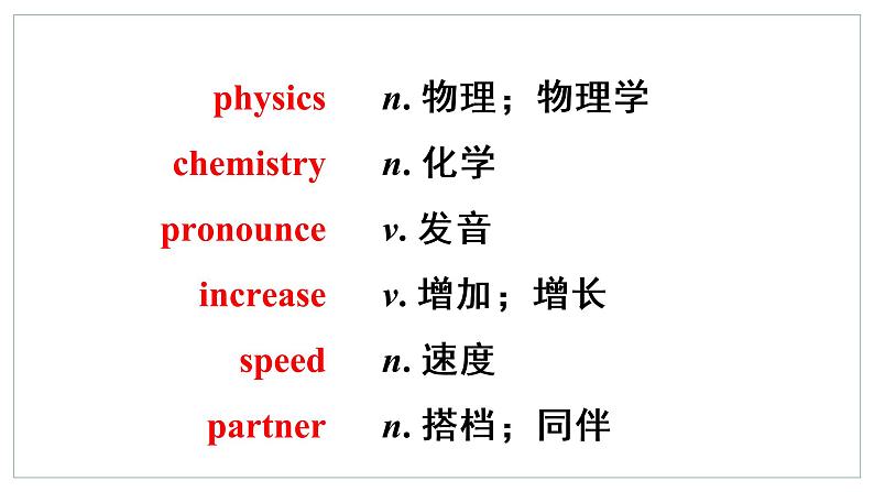 人教版九年级全一册 Revision of Unit 1课件PPT第6页