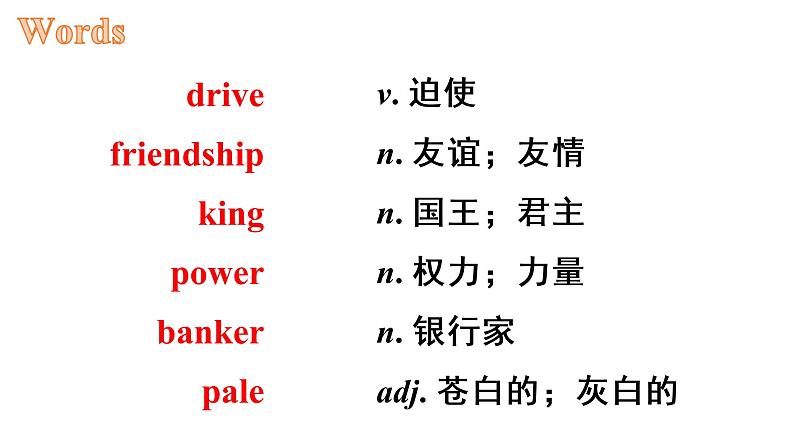 人教版九年级全一册 Revision of Unit 11课件PPT04