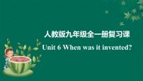 人教版九年级全一册 Revision of Unit 6课件PPT