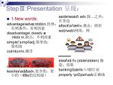 冀教版（三起）英語八年級下冊 The Internet -Good or Bad（課件）