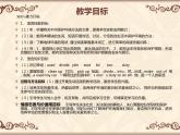 冀教版（三起）英語八年級下冊 Unit8 Lesson 48 Garbage is interesting（課件）