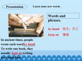 冀教版（三起）英语八年级下册 Unit 4  The Internet Connects Us Lesson 21_（课件）