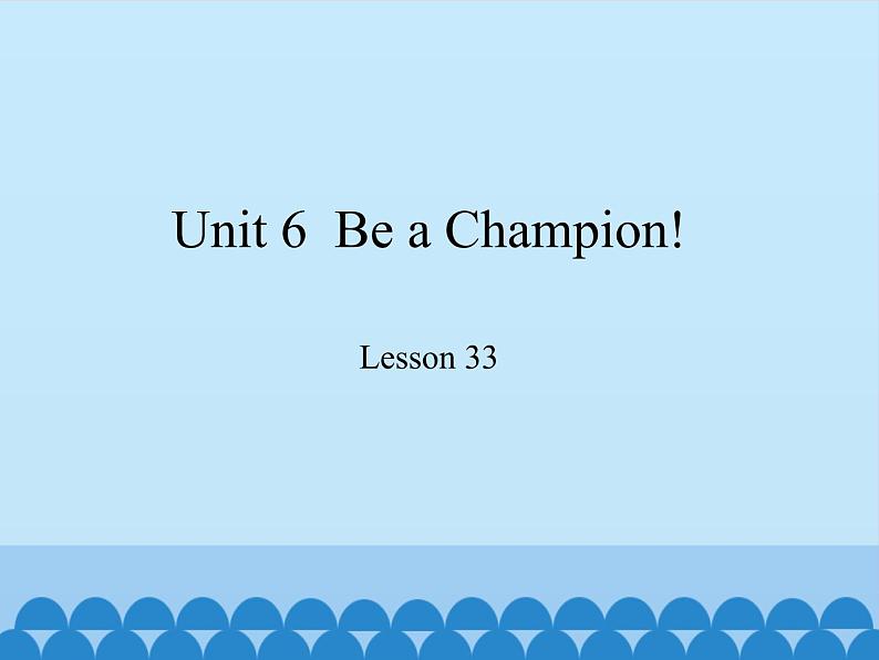 冀教版（三起）英语八年级下册 Unit 6  Be a Champion! Lesson 33_（课件）01