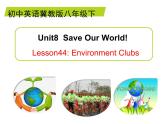 冀教版（三起）英语八年级下册 Unit 8 Lesson 44（课件）
