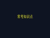 Unit7习题课课件人教版新目标英语八年级下册
