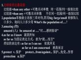 Unit7习题课课件人教版新目标英语八年级下册